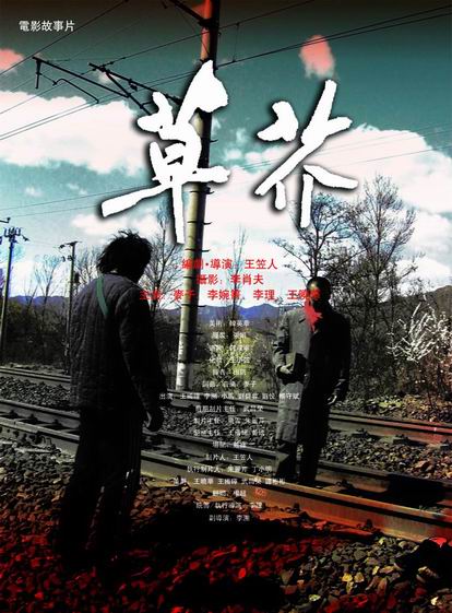 委托书